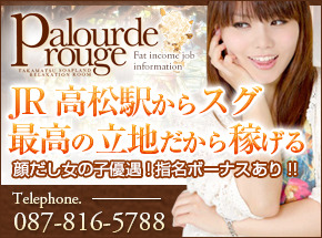 palourde rouge(パルードルージュ) ショップ画像