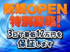 おかしなエステ神田・秋葉原