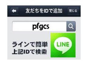 大宮アイシス