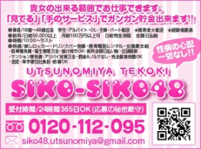 SIKO-SIKO48 ショップ画像