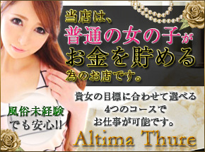 Altima-アルティマ- ショップ画像