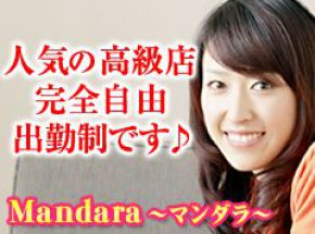 Mandara~マンダラ~