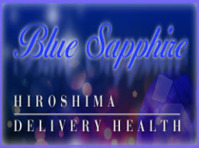 Blue Sapphire「ブルーサファイア」 ショップ画像