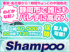 shampoo★シャンプー