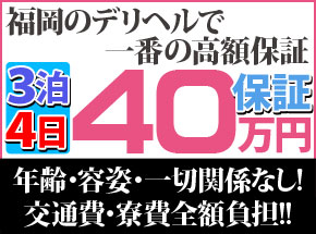 グループ最安値　即ズボよかろうもん