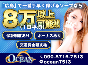 Ocean【オーシャン】 ショップ画像