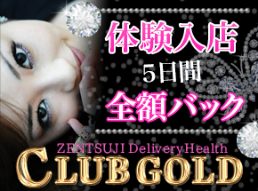 CLUB GOLD ショップ画像
