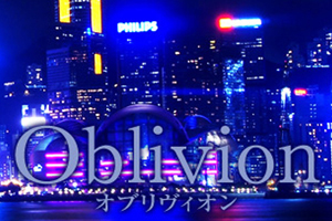 oblivion