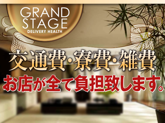 GRAND STAGE（グランドステージ） ショップ画像4