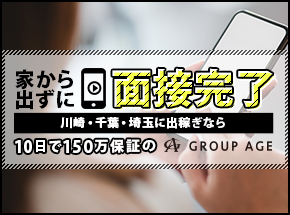 GROUP AGE－グループアージュ ショップ画像1