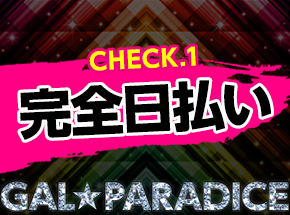 GAL★PARADISE敦賀店 ショップ画像3