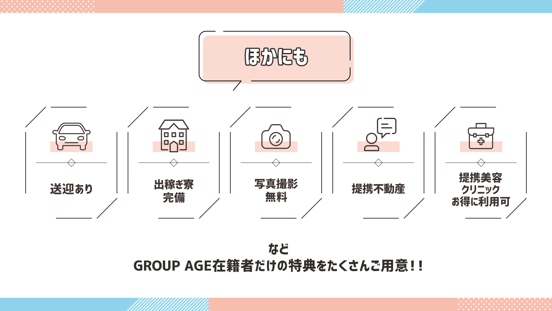 GROUP AGE－グループアージュ ショップ画像10