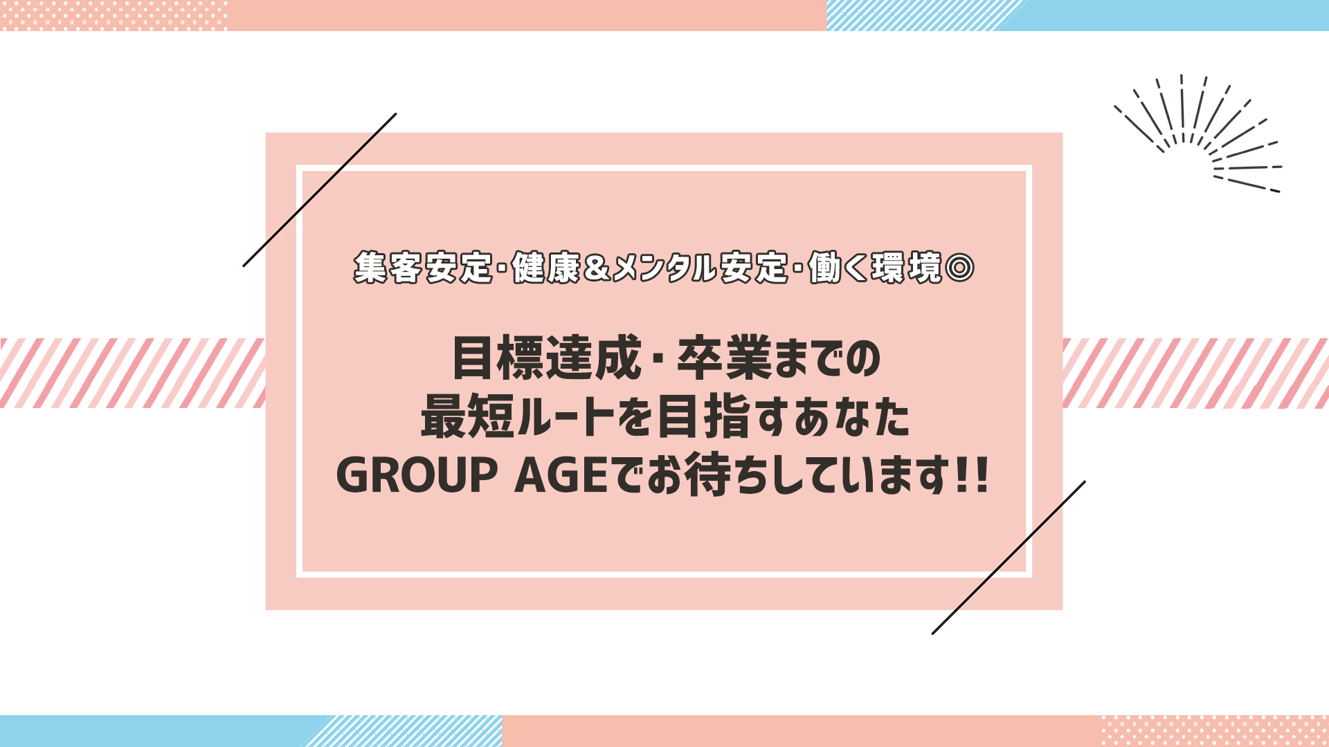 GROUP AGE－グループアージュ ショップ画像11