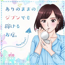 優美～ゆうび～ 他言厳禁！秘密の花園 優しく美しい妻の貸し出しサービス 変態旦那の寝取られ命令 ショップ画像